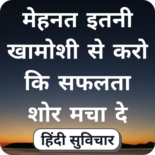 Quotes Guru App