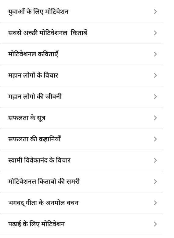 motivational quotes in hindi for student