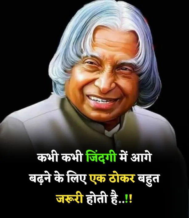 success quotes in hindi