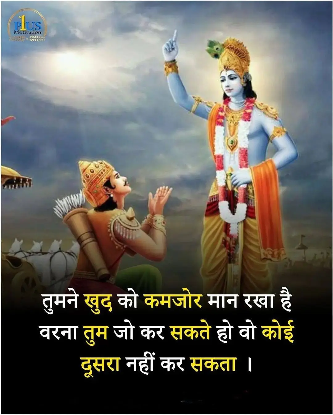 motivational quotes in hindi