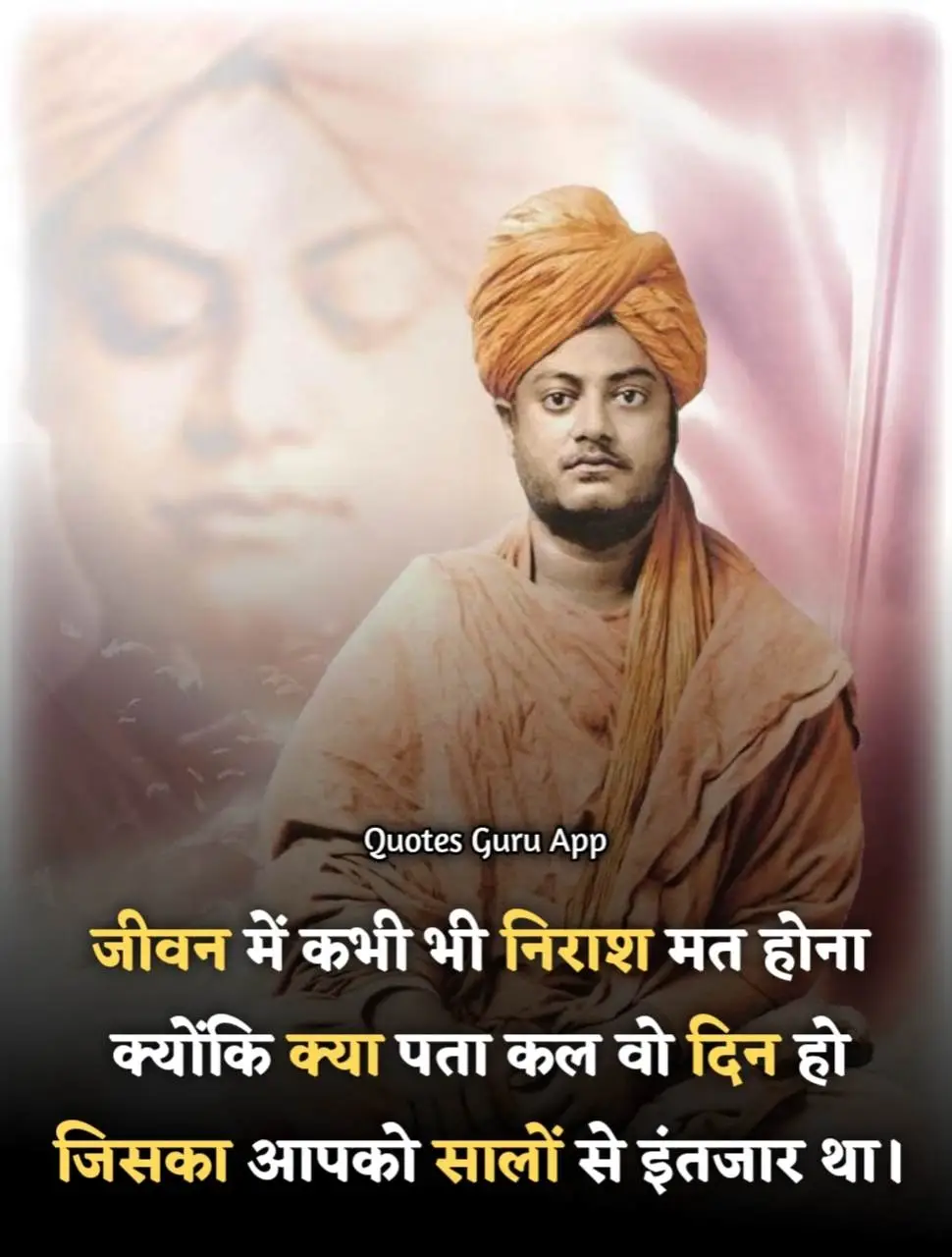 quotes in hindi