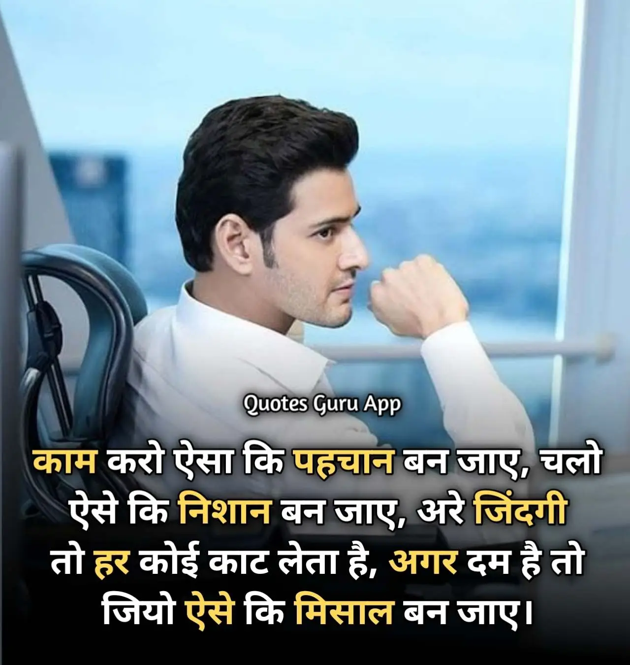 motivational quotes in hindi for student